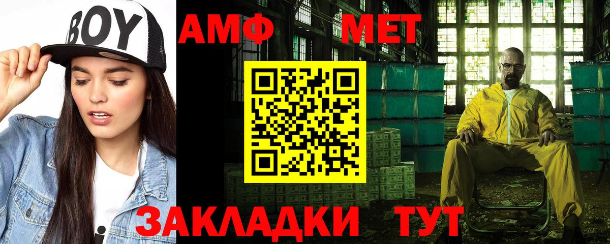 Амфетамин Premium  АМФЕТАМИН  Amphetamine  Павловский Посад  Вход с VPN 