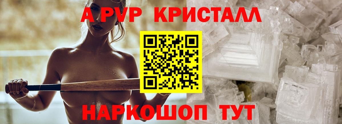 Павловский Посад  закладка  Альфа ПВП СК КРИС  Вход с VPN  APVP Соль  Alfa_PVP VHQ 