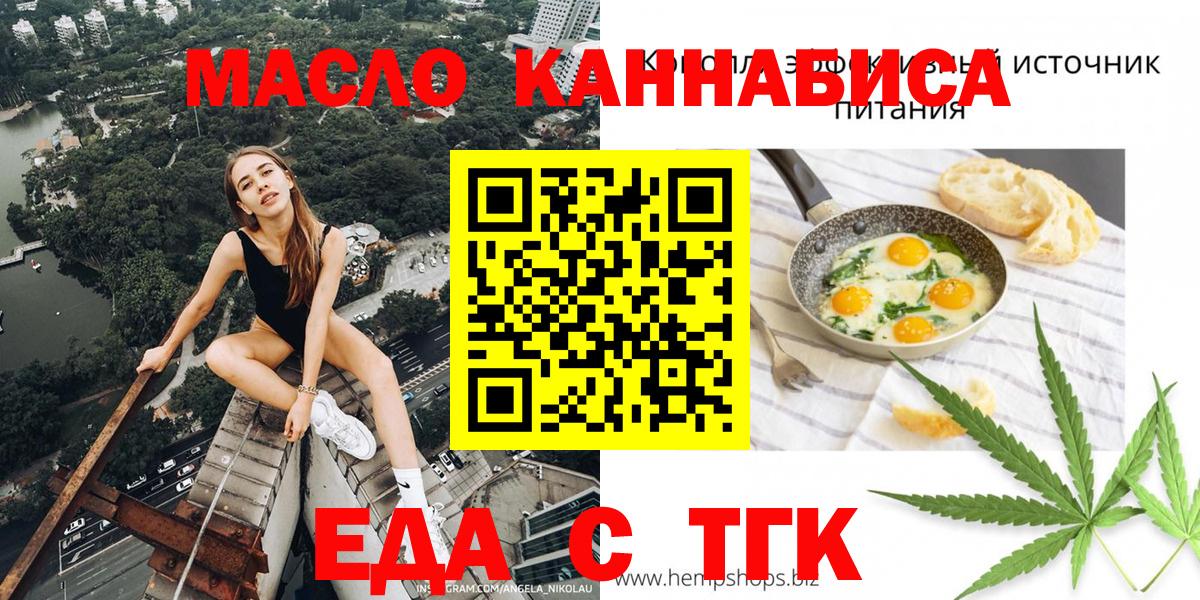 Павловский Посад  Cannafood марихуана  Вход с VPN 