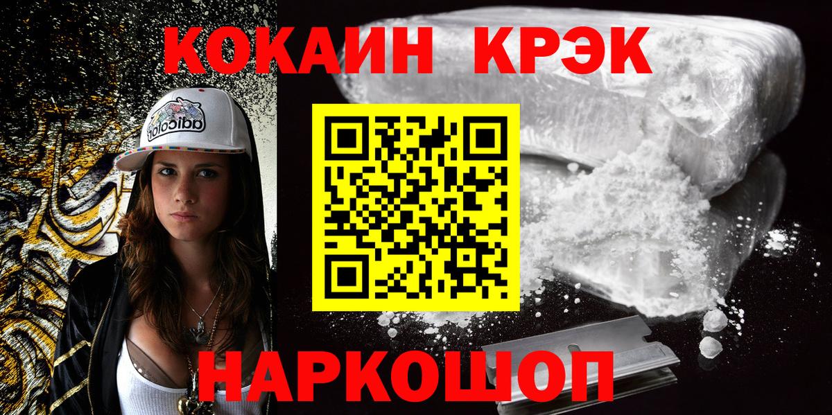 COCAIN Колумбийский  Вход с VPN  Павловский Посад  Cocaine 98% 