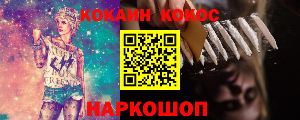 КОКАИН FishScale Павловский Посад