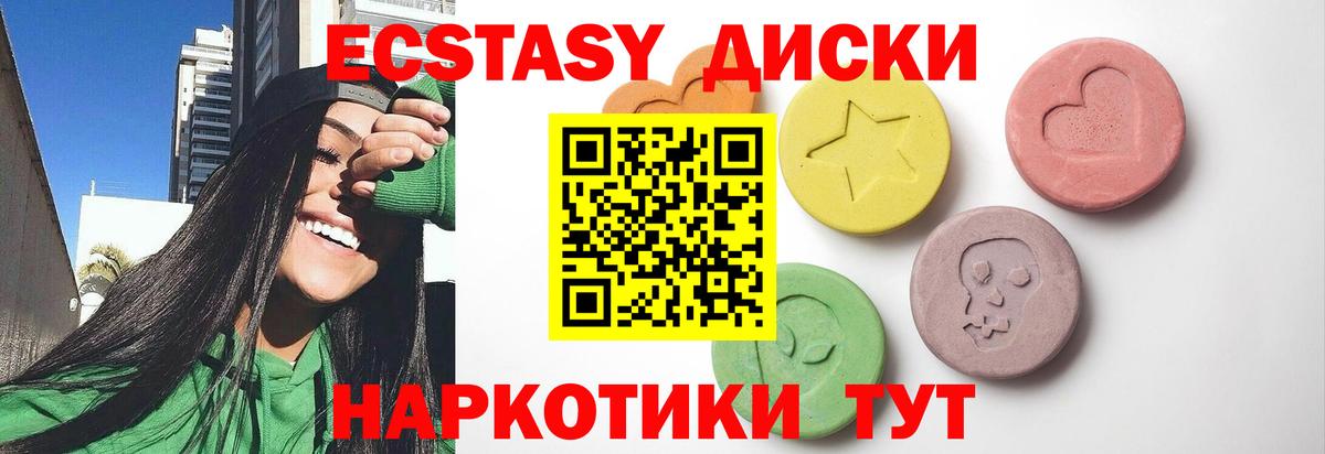 Павловский Посад  Экстази 280 MDMA  Экстази  ЭКСТАЗИ круглые  Вход с VPN 