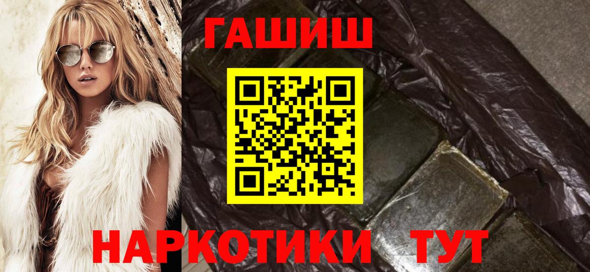 Павловский Посад  ГАШ VHQ  купить наркотик  Вход с VPN  ГАШ Ice-O-Lator 