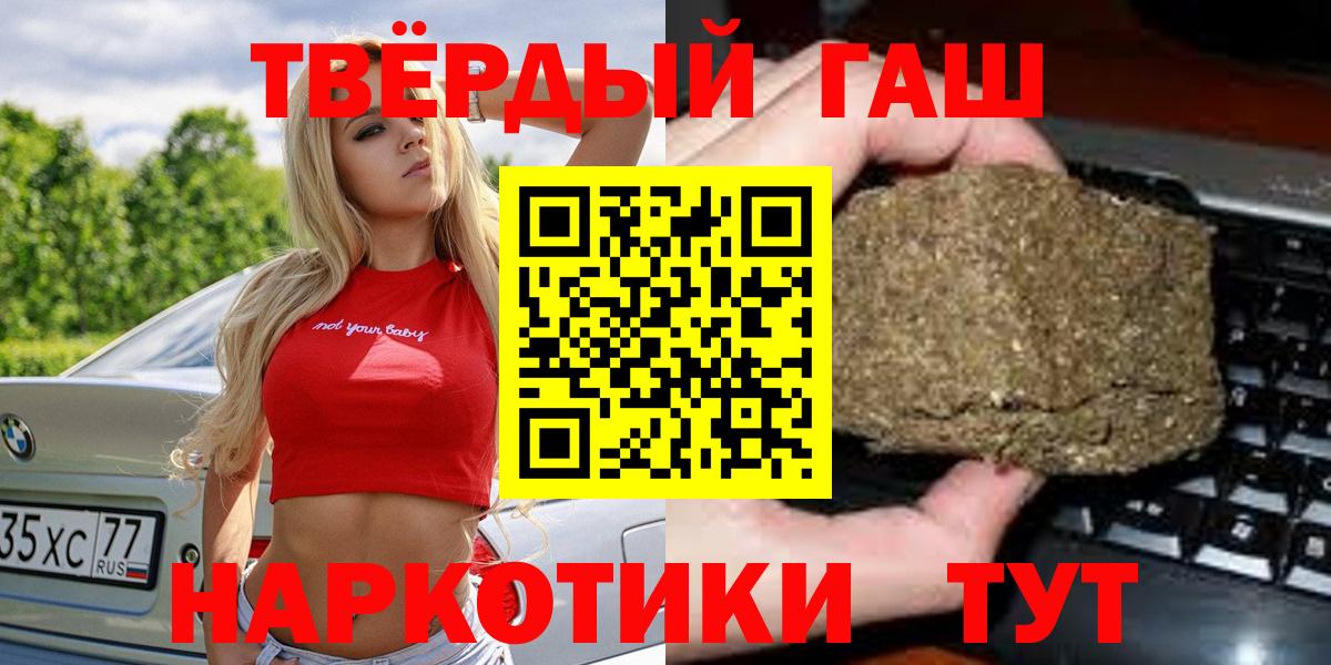 ГАШИШ Premium Павловский Посад