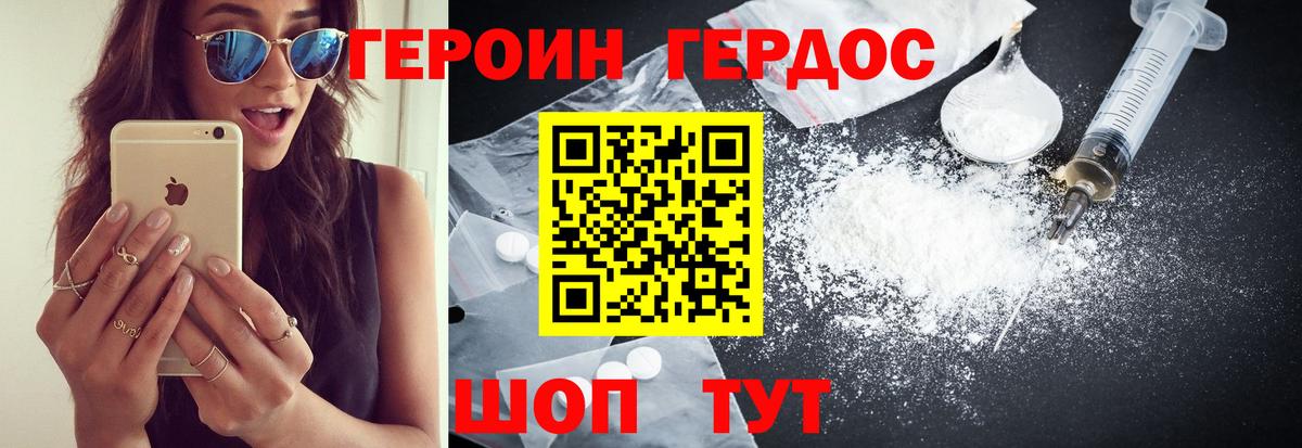 Героин гречка Павловский Посад