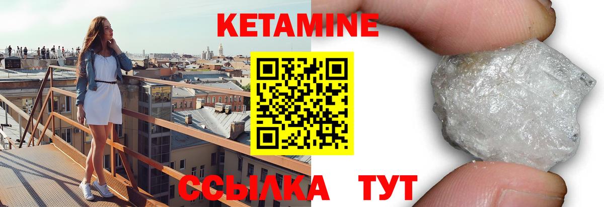 Павловский Посад  Кетамин ketamine  Вход с VPN 