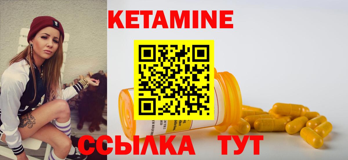 КЕТАМИН ketamine Павловский Посад