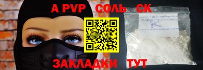 apvp Будённовск