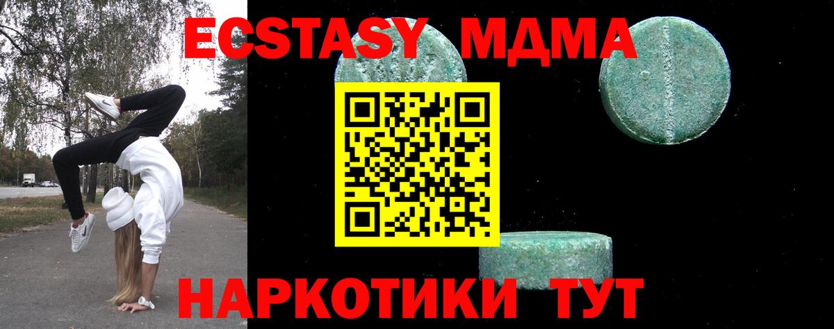 Павловский Посад  MDMA crystal  MDMA VHQ  Вход с VPN 