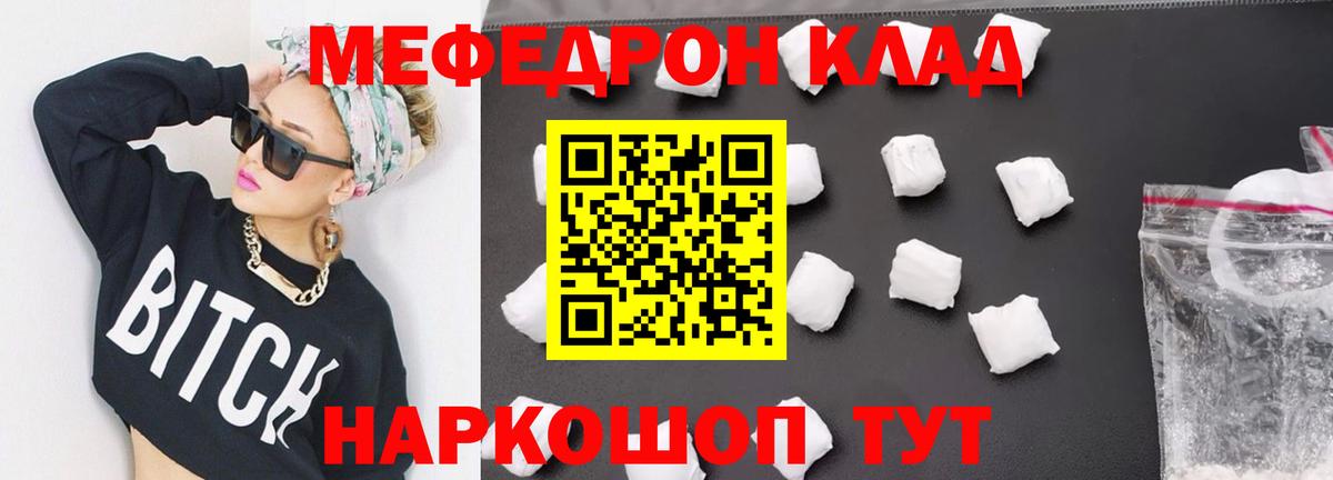 Меф  Павловский Посад