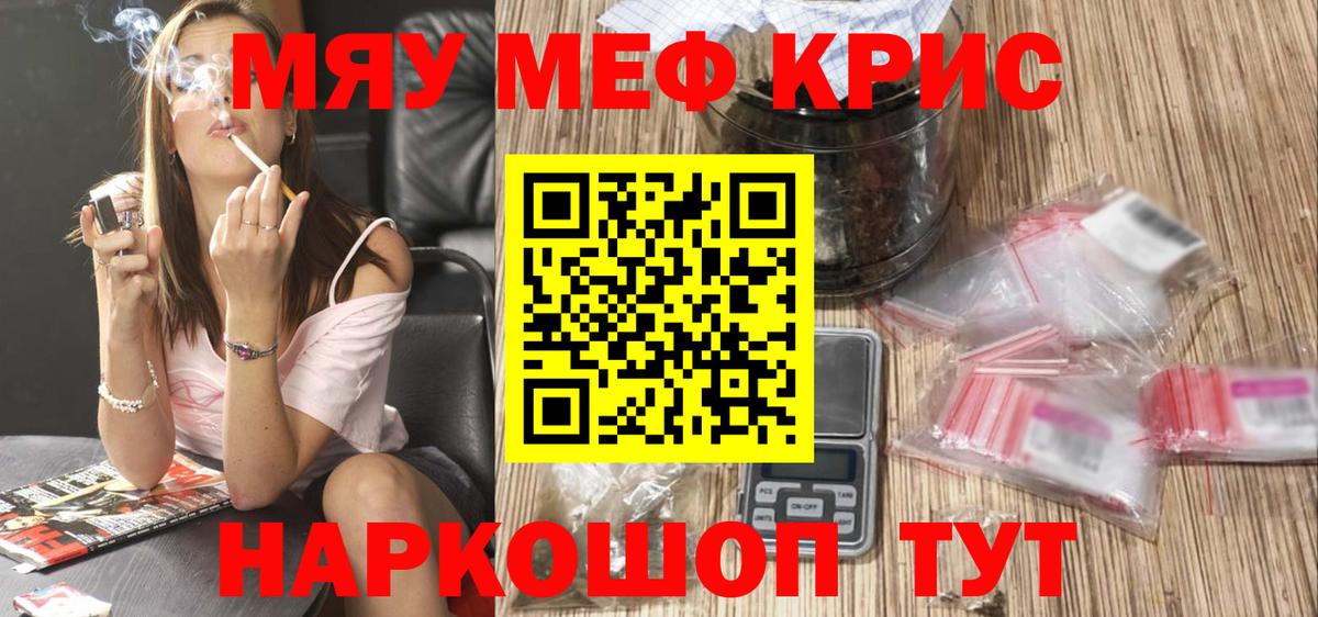 МЯУ-МЯУ мука  Вход с VPN  Павловский Посад 