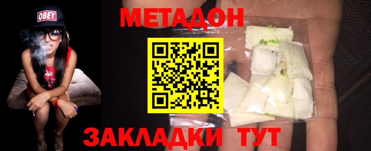 KRAKEN ссылки  Метадон мёд  Метадон methadone  Вход с VPN  Павловский Посад 