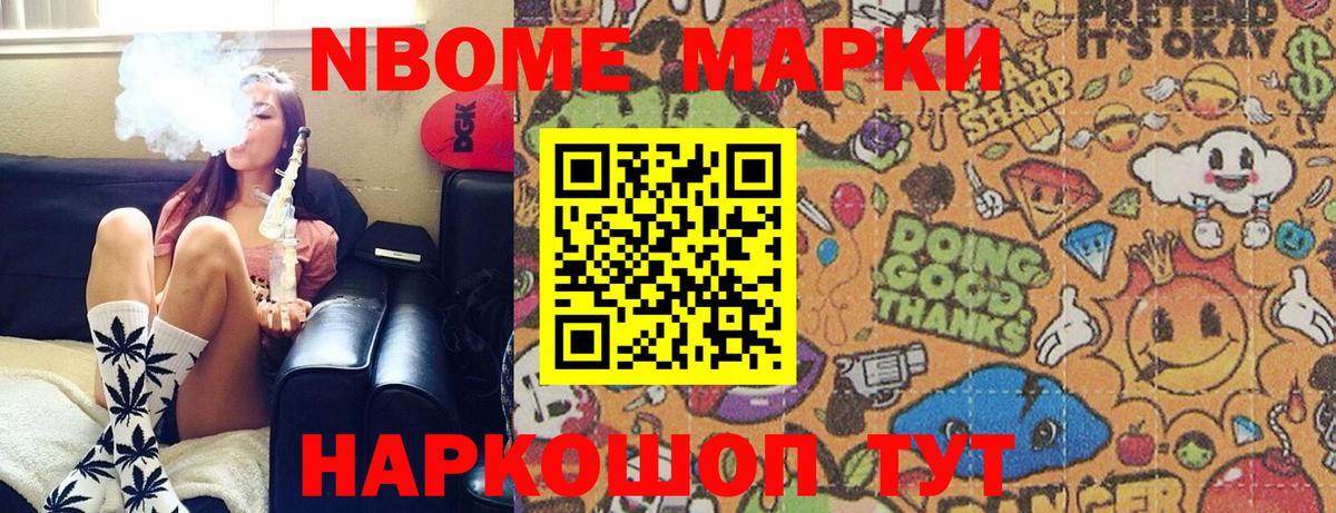 Марки 25I-NBOMe 1,8мг  Вход с VPN  Марки 25I-NBOMe 1,8мг  Павловский Посад 