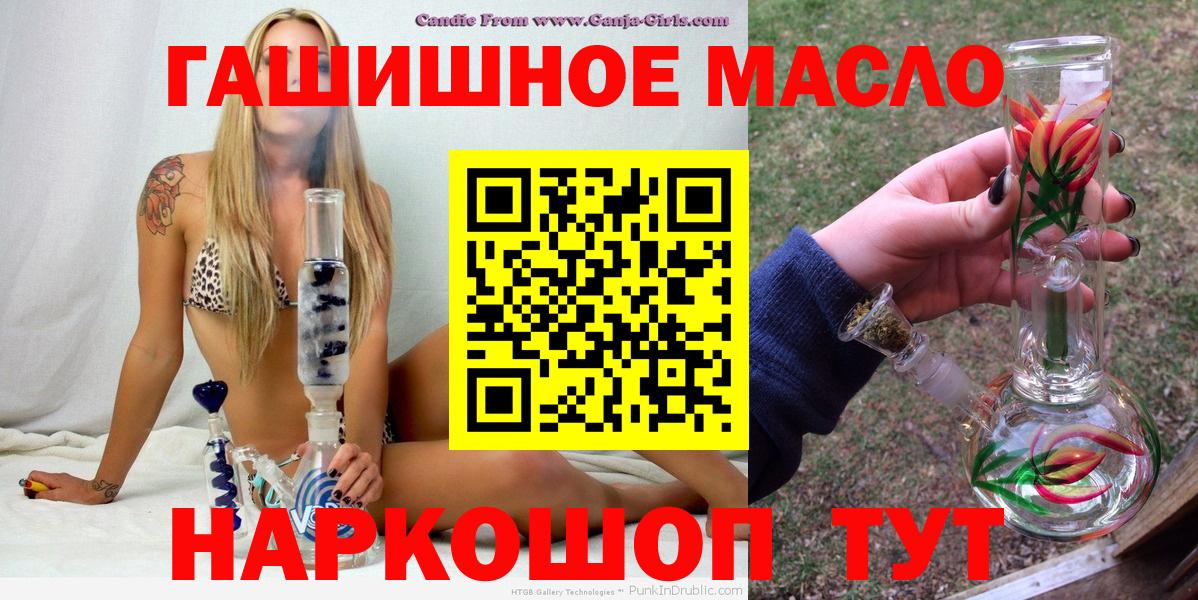 ТГК гашишное масло  Вход с VPN  Павловский Посад 