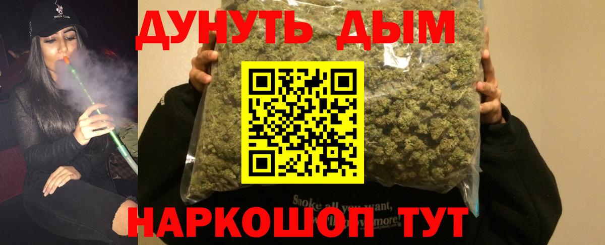 Канабис White Widow  Марихуана OG Kush  Вход с VPN  Шишки марихуана гибрид  Павловский Посад 